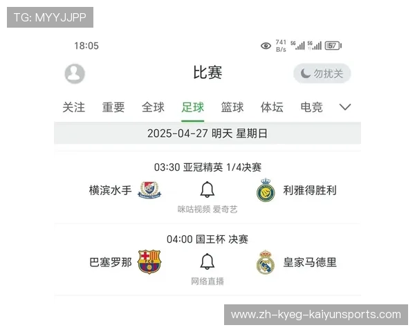 西甲国王杯赛事赛程与现场直播安排